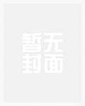 斗破苍穹-无尽的堕落章节目录