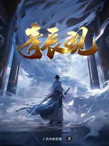 青妹妹